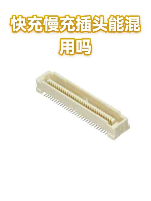 快充慢充可以混用吗截图