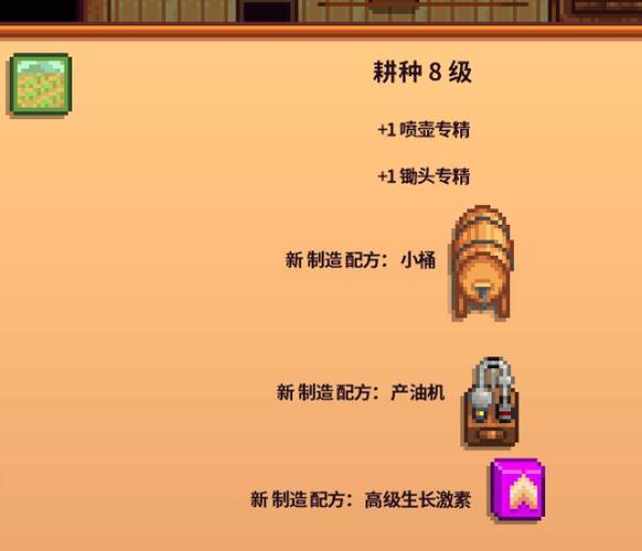 星露谷物语酿酒桶代码图标