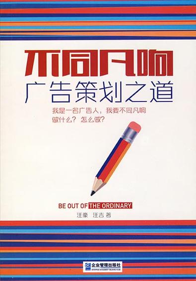 广告的概念及其特点