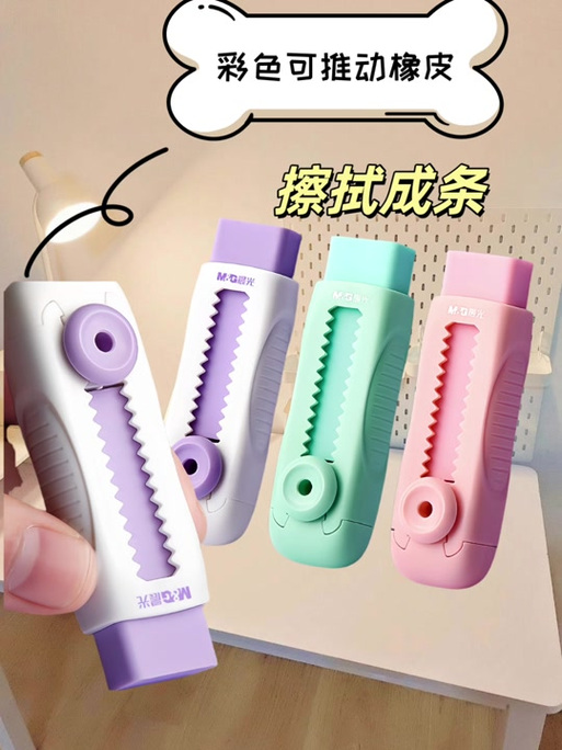 圆珠笔用什么可以擦掉缩略图