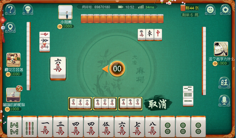 大唐 麻将缩略图