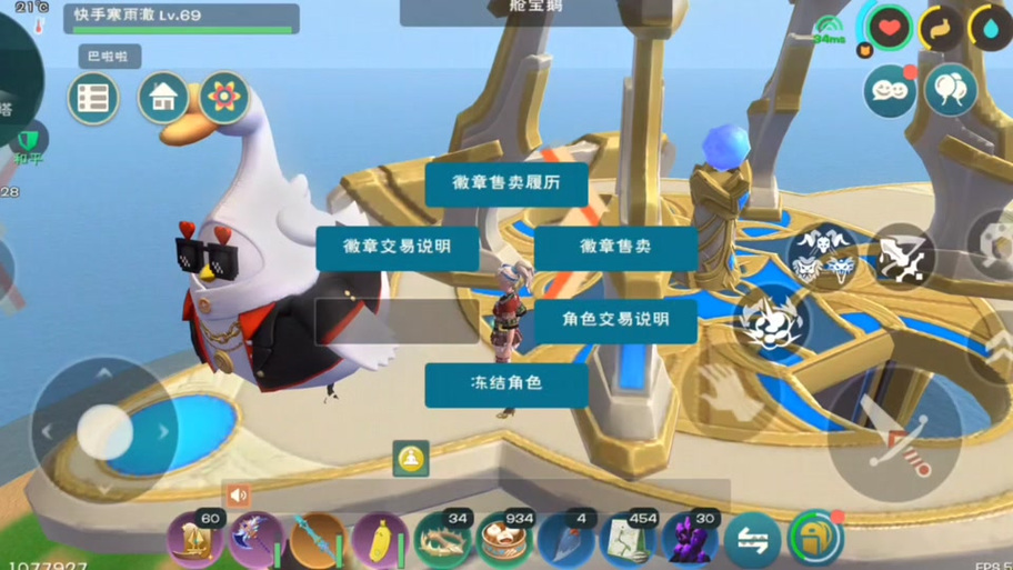 创造与魔法舱宝鹅在哪里图标