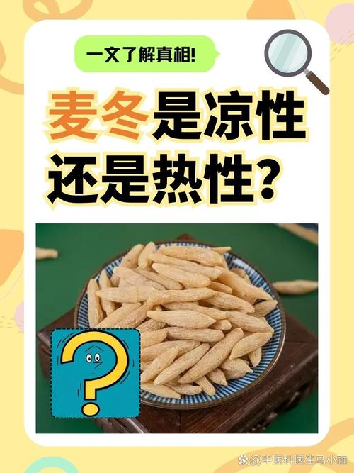 大麦是温性还是寒性