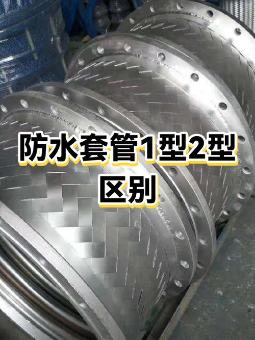 防水1型2型使用部分区别图标