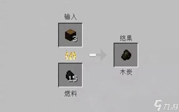 我的世界煤炭有什么用缩略图