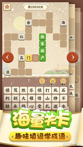 成语小秀才红包版图标