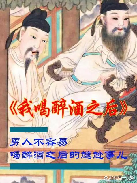 今日有酒今日醉的下一句是什么