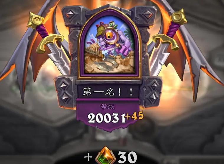 炉石战棋7000分有保护吗