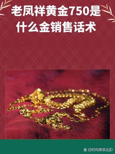 750金一般金店回收不