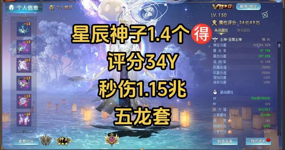 魔域星辰神子攻击高吗