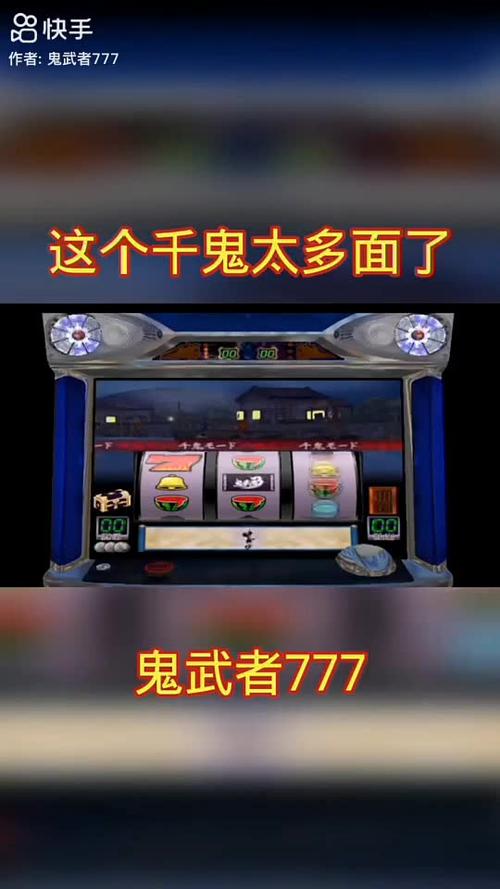 鬼武者3手机版下载777