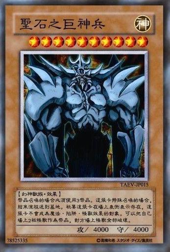 游戏王之决斗之神