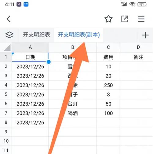 腾讯文档在线表格