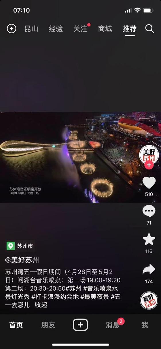 打卡音乐