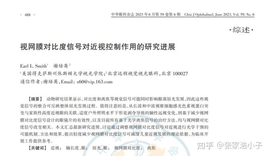 APOLLO研究的主要内容