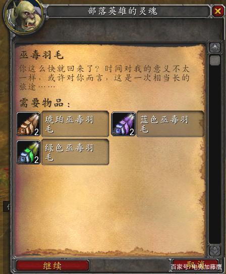 巫毒羽毛任务路线攻略