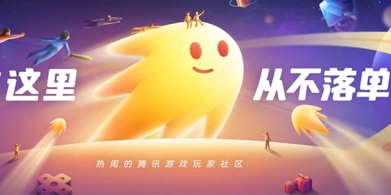 腾讯闪现一下app官网