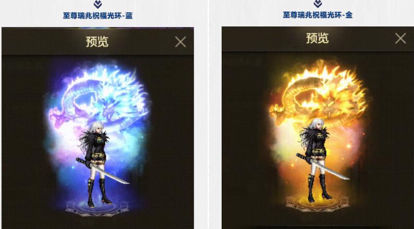 最强光环系统