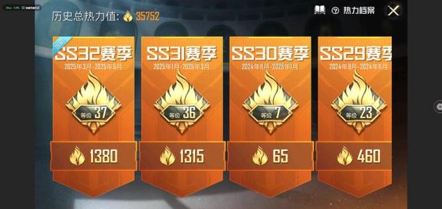 和平精英账号可以换绑qq吗游戏截图
