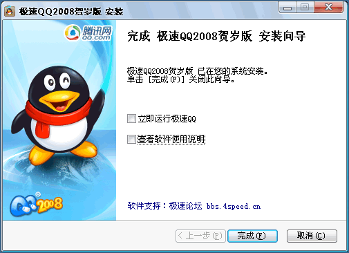 QQ极速版老版本大全缩略图