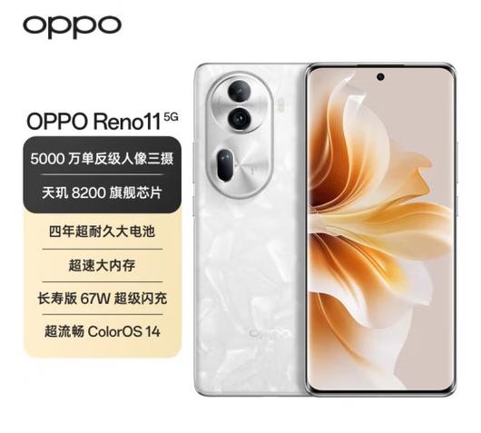 oppo手机出到R几了