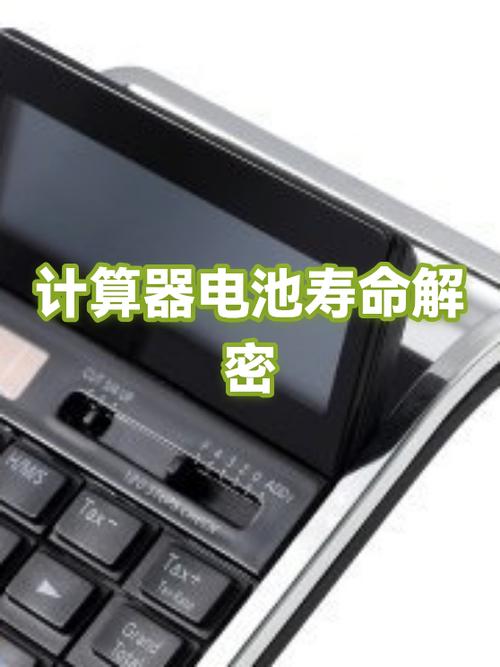 安兔兔估算电池损耗需要多久缩略图