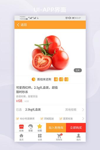 中国蔬菜网官网app