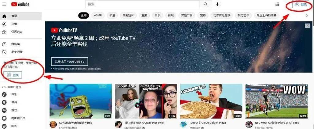 怎么安装youtube到手机上