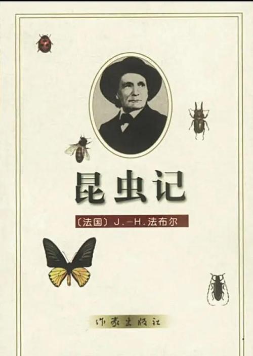 昆虫记在线阅读图标