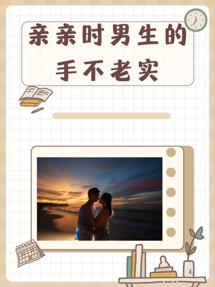 男生初吻时的心理反应