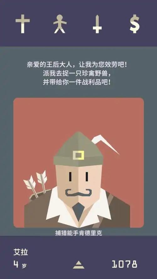 王权女王陛下攻略图标