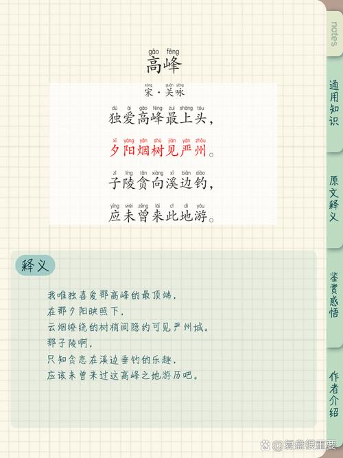 高峰白雪迎全文免费阅读