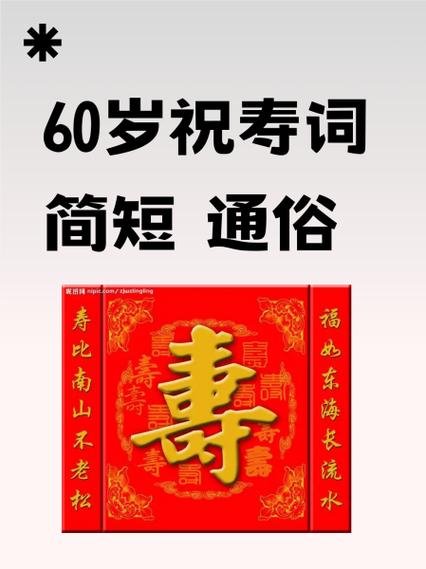 母亲寿宴主持人贺词截图