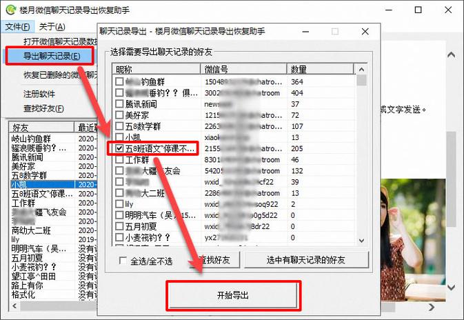 腾讯微云的照片如何批量导到电脑上