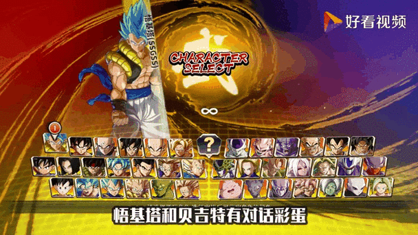 龙珠斗士z21号怎么解锁截图