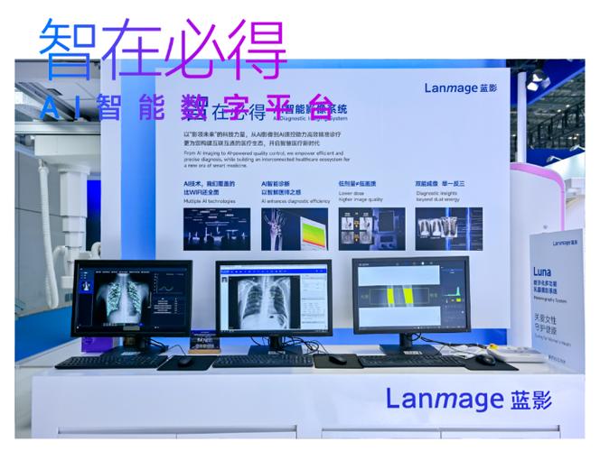 lanmage医疗设备