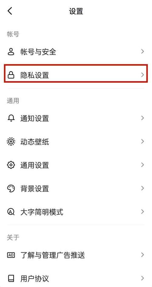 如何取消上次可见的人图标
