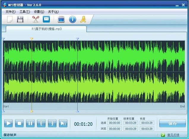 音乐截取