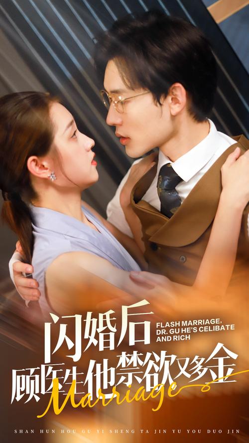 闪婚夜:陆医生,别闹
