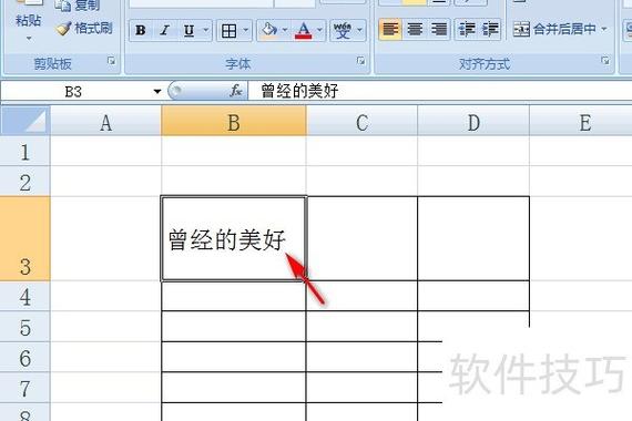 excel文字设置竖排居中