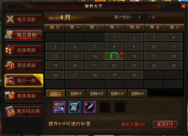 签到做任务领奖励图标