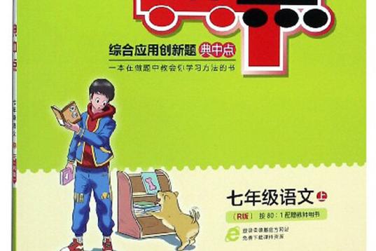 典中点电子版本