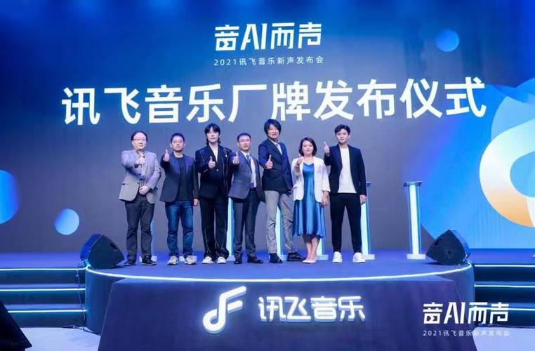 讯飞音乐属于什么档次