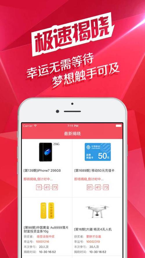 乐购商城夺宝