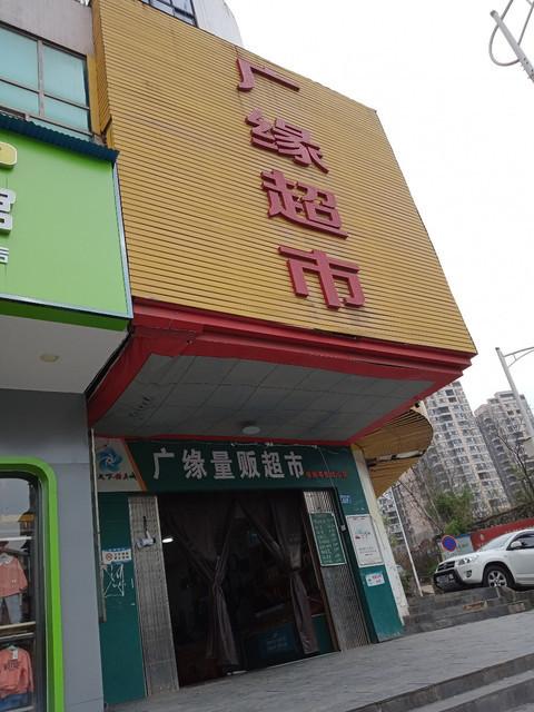 就近超市