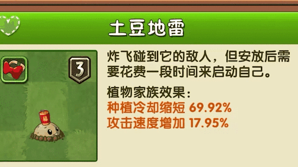 植物大战僵尸口令效果截图