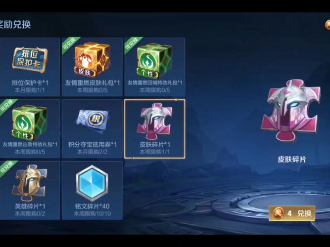 王者荣耀如何快速获取英雄碎片