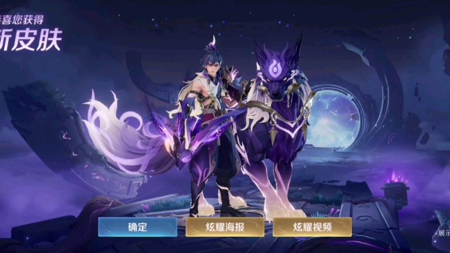 王者荣耀狼狗主1还是2截图