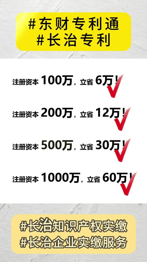 注册资金100万需要交多少钱
