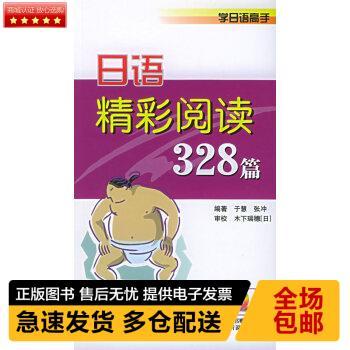 日语 高手